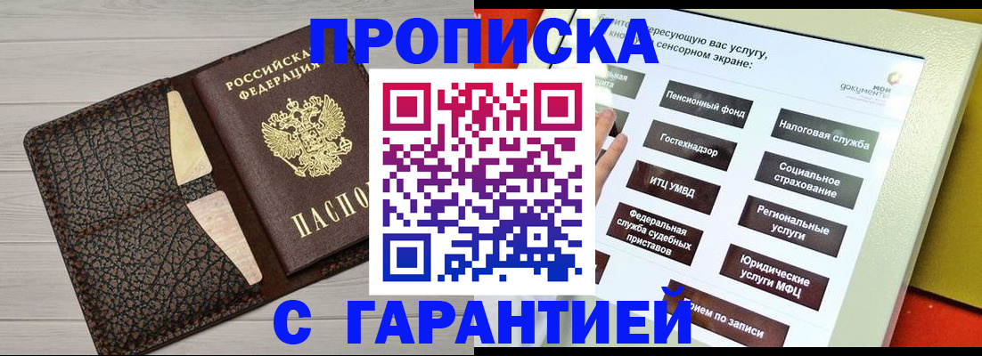 найти адрес прописки в Байкальске