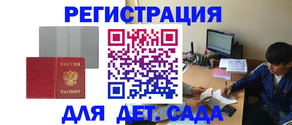 временная регистрация собственник в Байкальске